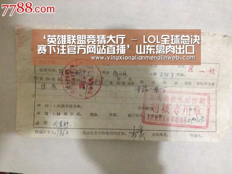 英雄联盟竞猜大厅 - LOL全球总决赛下注官方网站下载