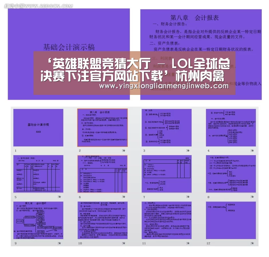 ‘英雄联盟竞猜大厅 - LOL全球总决赛下注官方网站下载’杭州肉禽产品供应充足,价格略升(图4) 英雄联盟竞猜大厅 - LOL全球总决赛下注官方网站直播