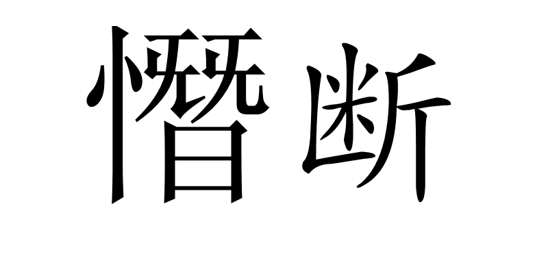 英雄联盟竞猜大厅 - LOL全球总决赛下